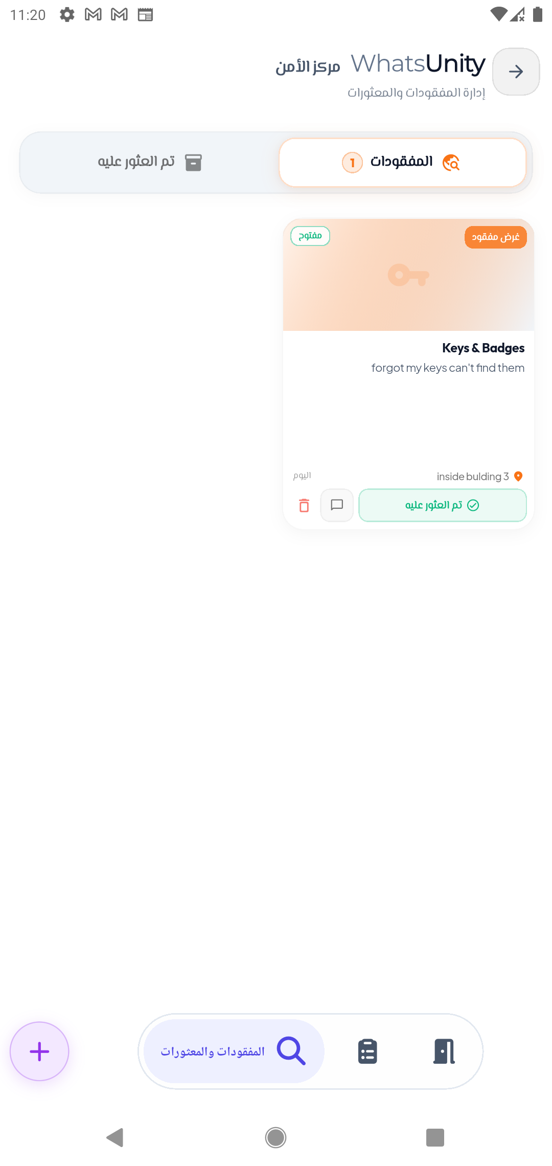 Lost & Found RTL Watermarking & Cataloging Screen Mockup