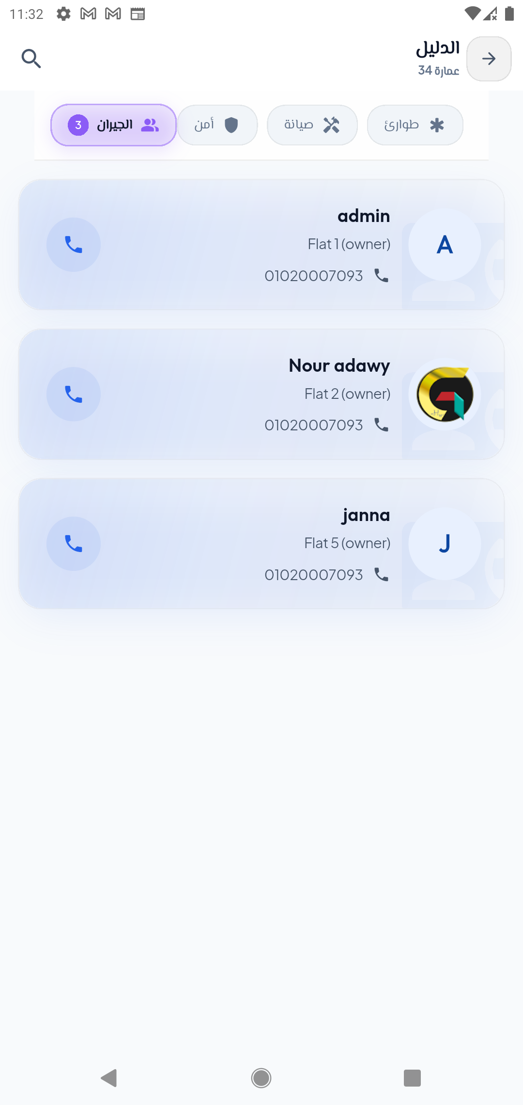 Building Directory & Shared Contacts Screen Mockup