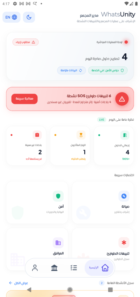 Community Manager Operations & SOS Alert Feed Screen Mockup